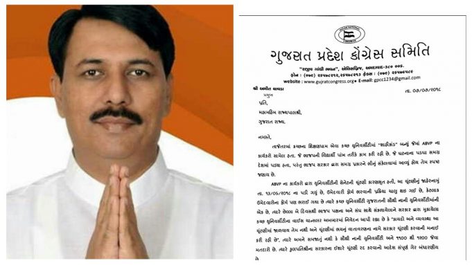 કચ્છ યુનીવર્સીટીનો શાહિકાંડ અને સેનેટ ચુંટણીનો મુદ્દો પહોચ્યો રાજ્યપાલ પાસે