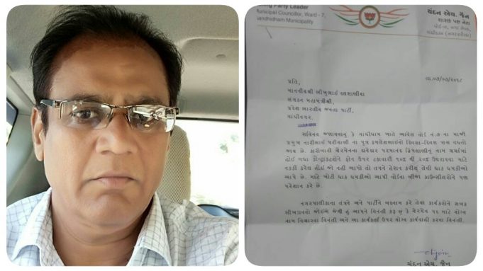 ગાંધીધામ પાલિકામાં પણ સમિતીઓની વરણી પહેલા આંતરીક જુથ્થવાદ ચરમસીમાએ શાસકપક્ષના નામે લેટરથી ખળભળાટ
