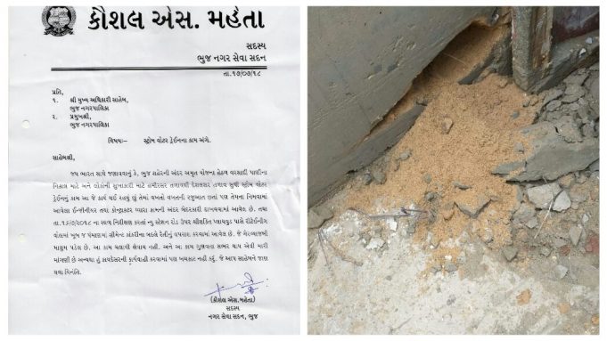ભુજ પાલિકાના ભાજપના નગરસેવકનો ‘લેટરબોમ્બ’-જાણો કોણે શું આપી ચીમકી?