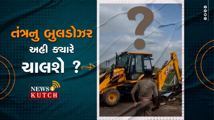 ફરી ચાલ્યુ બુલડોઝર,ઘાર્મિક દબાણ પણ તુટ્યુ ! આ દબાણો ક્યારે દુર થશે ? જુવો વિડીયો