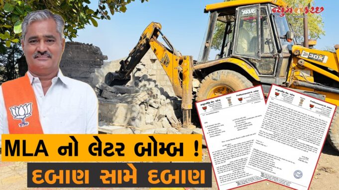 અબડાસા ધારાસભ્યના લેટર બોમ્બે અનેક સવાલો ઉભા કર્યા !