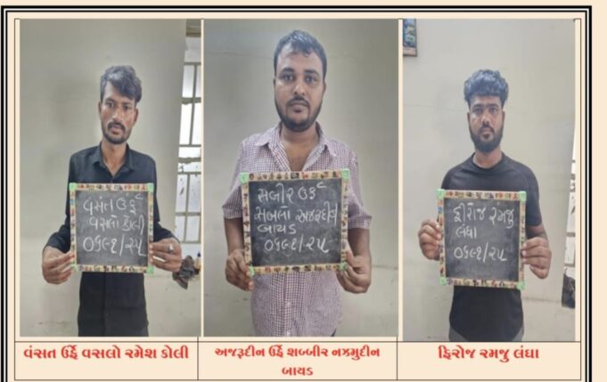 અનેક ગંભીર ગુન્હાઓમાં સામેલ અંજારની ત્રિપુટી ગુજસીટોકમા ફીટ !