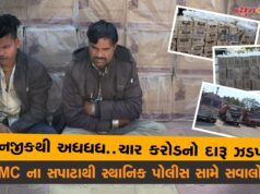 વિક્રમી દારૂનો જથ્થો ઝડપી SMC એ પશ્ચિમ કચ્છ પોલીસનુ નાક કાપ્યુ….!