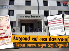 ભાંગરાબાજ ભુજ નગરપાલિકાનો વહીવટ પણ આમજ ચાલતો હશે ?