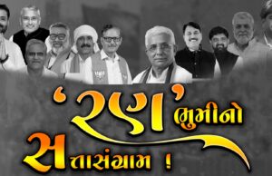 કચ્છના ચુંટણી પરિણામો કોના પક્ષમાં ! જાણો રાજકીય પક્ષોના દાવાઓ..