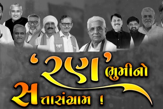 કચ્છના ચુંટણી પરિણામો કોના પક્ષમાં ! જાણો રાજકીય પક્ષોના દાવાઓ..