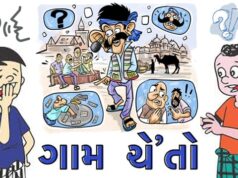 ચુંટણીના અંતિમ પડાવમાં રાજકીય પાર્ટીઓની ચર્ચાતી વાતો બની ચર્ચાનુ કેન્દ્ર….