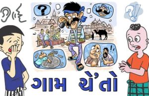 ચુંટણીના અંતિમ પડાવમાં રાજકીય પાર્ટીઓની ચર્ચાતી વાતો બની ચર્ચાનુ કેન્દ્ર….