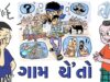 કચ્છ ભાજપમાં રાજકીય ભડકો ચુંટણી પછી પણ શાંત થયો નથી?