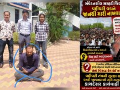 કચ્છ કલેકટરને મારવાનુ કહેનાર ગઢશીશાનો નિજામ ગીરફ્તમાં !