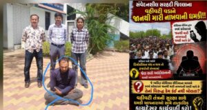 કચ્છ કલેકટરને મારવાનુ કહેનાર ગઢશીશાનો નિજામ ગીરફ્તમાં !