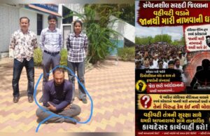 કચ્છ કલેકટરને મારવાનુ કહેનાર ગઢશીશાનો નિજામ ગીરફ્તમાં !