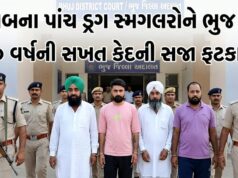 પંજાબથી કરોડોનું હેરોઇન વેચવા કચ્છ આવેલા પાંચને ૧૦ વર્ષની સખત કેદ !