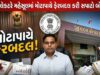 કચ્છ કલેકટરે મહેસૂલમાં મોટાપાયે ફેરબદલ કરી સપાટો બોલાવ્યો !