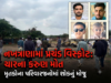 એક પ્રચંડ વિસ્ફોટ અને નખત્રાણામાં ચાર જીંદગી હોમાઇ ગઇ !