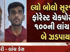 લ્યો બોલો સૂરજબારી ફોરેસ્ટ ચેકપોસ્ટ પર ૧૦૦ની લાંચ લેતા બે ઝડપાયા..