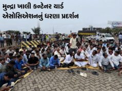 મુન્દ્રામાં ખાલી કન્ટેનર યાર્ડ એસોસિએશને હવે ધરણા પ્રદર્શન યોજ્યુ !