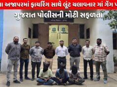 અજાપર નજીક ફાયરિંગ સાથે લૂંટ ચલાવનાર આંતરરાજ્ય ગેંગ પકડાઈ !