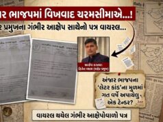 અંજાર ભાજપના ‘લેટર કાંડ’ના મુળમાં ગત વર્ષે અપાયેલુ એક ટેન્ડર?
