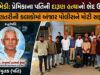 વરસામેડીમાં પ્રેમીએ કરી હતી પ્રેમિકાના પતિની દારૂણ હત્યા !
