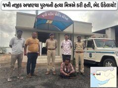 જખૌ નજીક અજાણ્યા પુરુષની હત્યા મિત્રએ કરી હતી, ભેદ ઉકેલાયો !