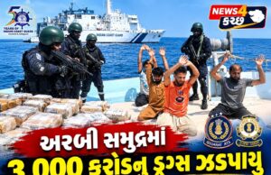 અરબી સમુદ્રમાં પાંચ પાકિસ્તાની 3,000 કરોડના ડ્રગ્સ સાથે ઝડપાયા !