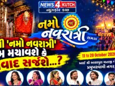 નોરતામાં ભુજની ‘નમો નવરાત્રી’ ધૂમ મચાવશે કે વિવાદ સર્જશે…?