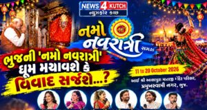 નોરતામાં ભુજની ‘નમો નવરાત્રી’ ધૂમ મચાવશે કે વિવાદ સર્જશે…?