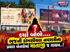 નવરાત્રિના નામે નગદ નાણાંની લાલચ પણ…આયોજકો માતાજીને જ ભૂલી ગયા!