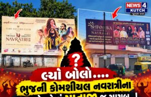 નવરાત્રિના નામે નગદ નાણાંની લાલચ પણ…આયોજકો માતાજીને જ ભૂલી ગયા!