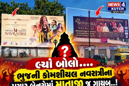 નવરાત્રિના નામે નગદ નાણાંની લાલચ પણ…આયોજકો માતાજીને જ ભૂલી ગયા!