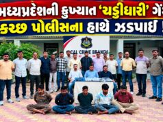 મધ્યપ્રદેશની કુખ્યાત ‘ચડ્ડીધારી’ ગેંગ કચ્છ પોલીસના હાથે ઝડપાઇ !